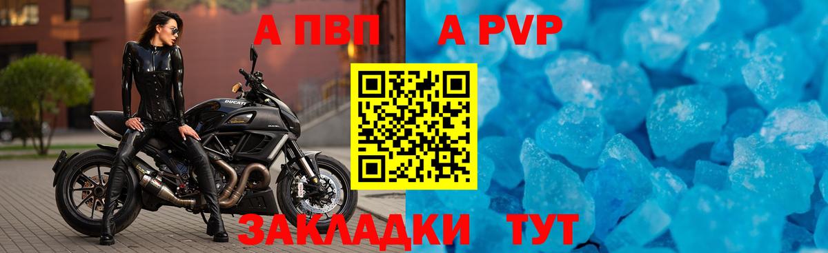 А ПВП Соль  наркошоп  Alpha-PVP  Вход с VPN  Верхний Уфалей  А ПВП СК КРИС 