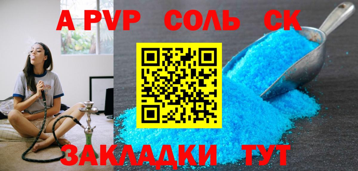 Alpha-PVP крисы CK Верхний Уфалей