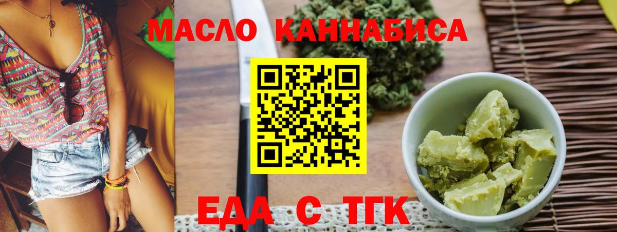 Верхний Уфалей  Печенье с ТГК марихуана  Вход с VPN 
