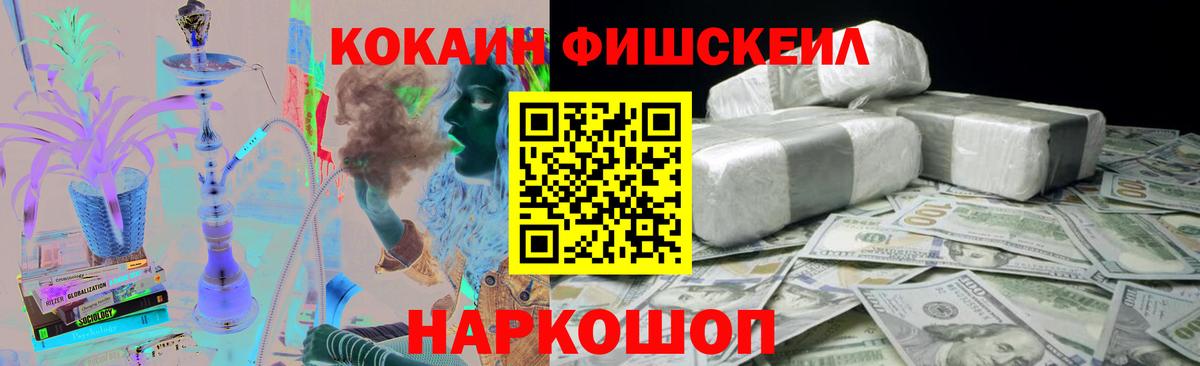 Верхний Уфалей  Cocaine Fish Scale  Вход с VPN  где найти   КОКАИН Перу 