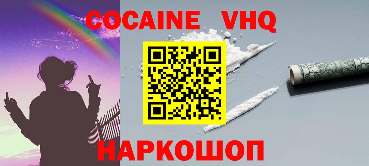 COCAIN Перу Верхний Уфалей