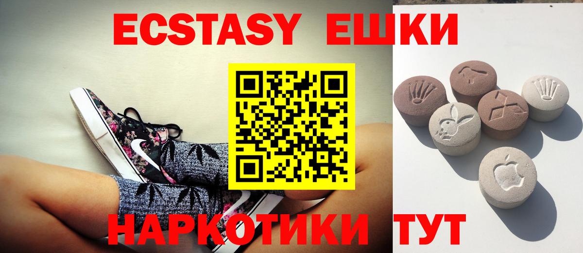 Экстази 300 mg Верхний Уфалей
