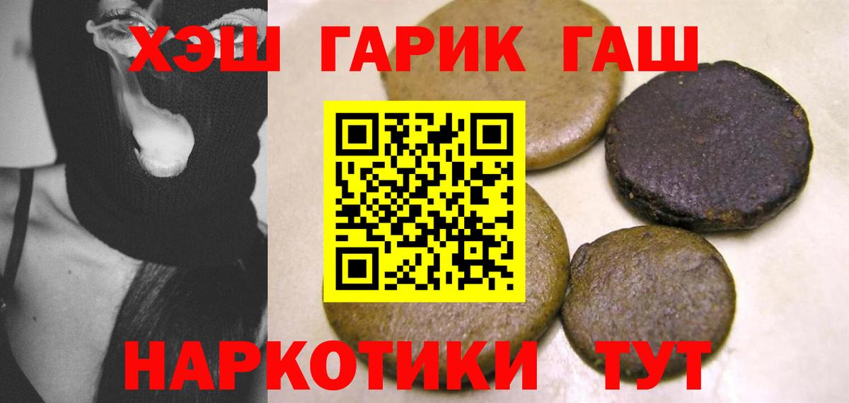 Верхний Уфалей  Гашиш Premium  Вход с VPN  ГАШ 40% ТГК 