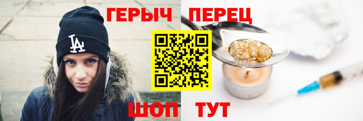 ГЕРОИН  Вход с VPN  Верхний Уфалей  ГЕРОИН белый 