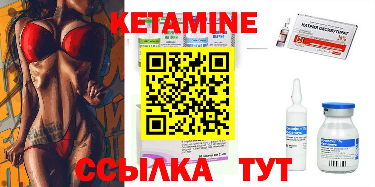КЕТАМИН VHQ Верхний Уфалей