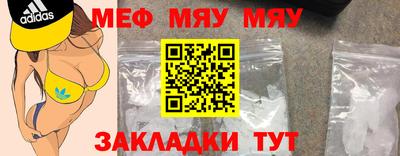 меф VHQ Мариинск