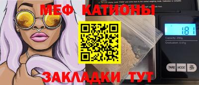 меф VHQ Мариинск