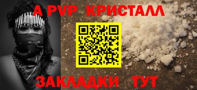 первитин Малгобек