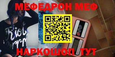 меф VHQ Мариинск
