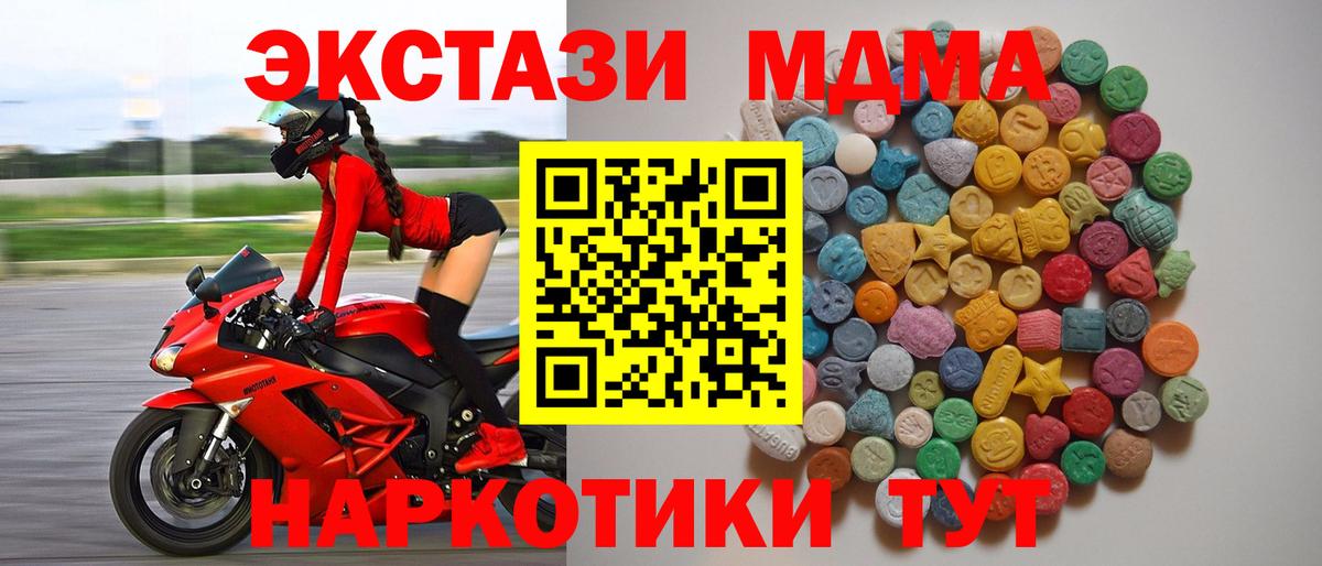 МДМА VHQ  МДМА Molly  Вход с VPN  Верхний Уфалей 