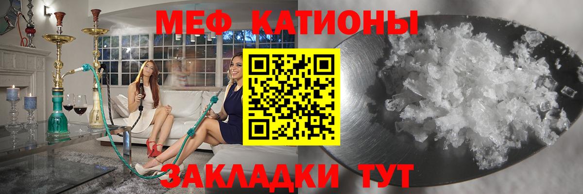Мефедрон кристаллы Верхний Уфалей