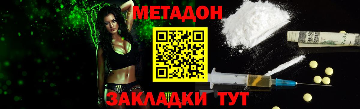 Верхний Уфалей  Метадон мёд  Вход с VPN  Метадон VHQ 