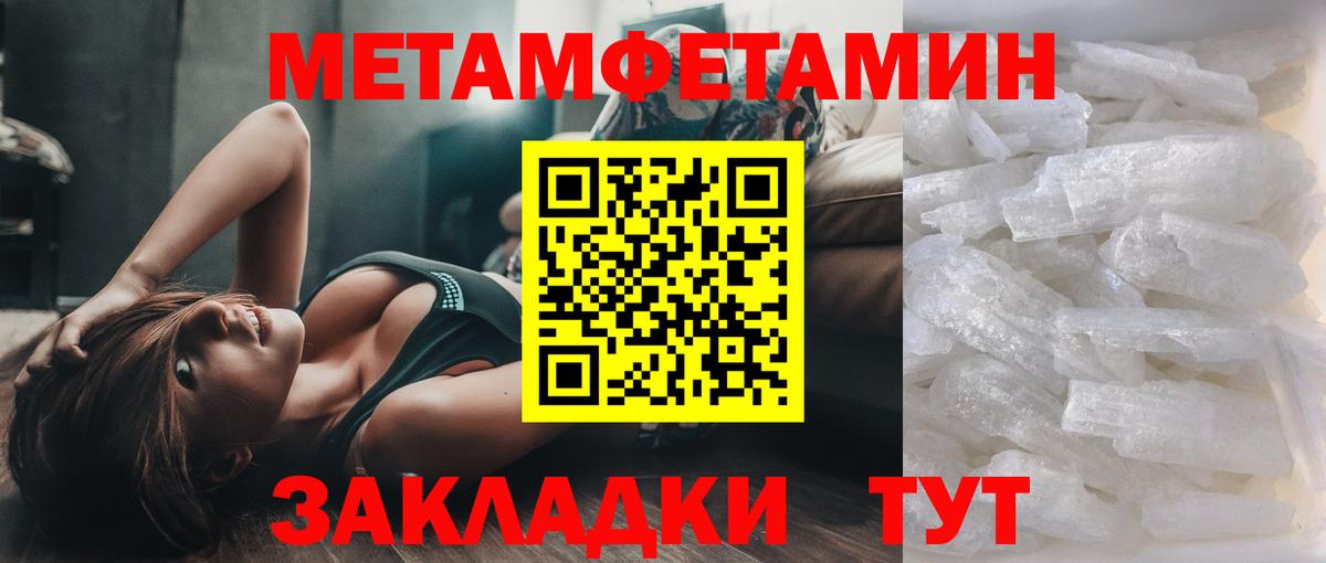 Метамфетамин Декстрометамфетамин 99.9%  Вход с VPN  Верхний Уфалей 