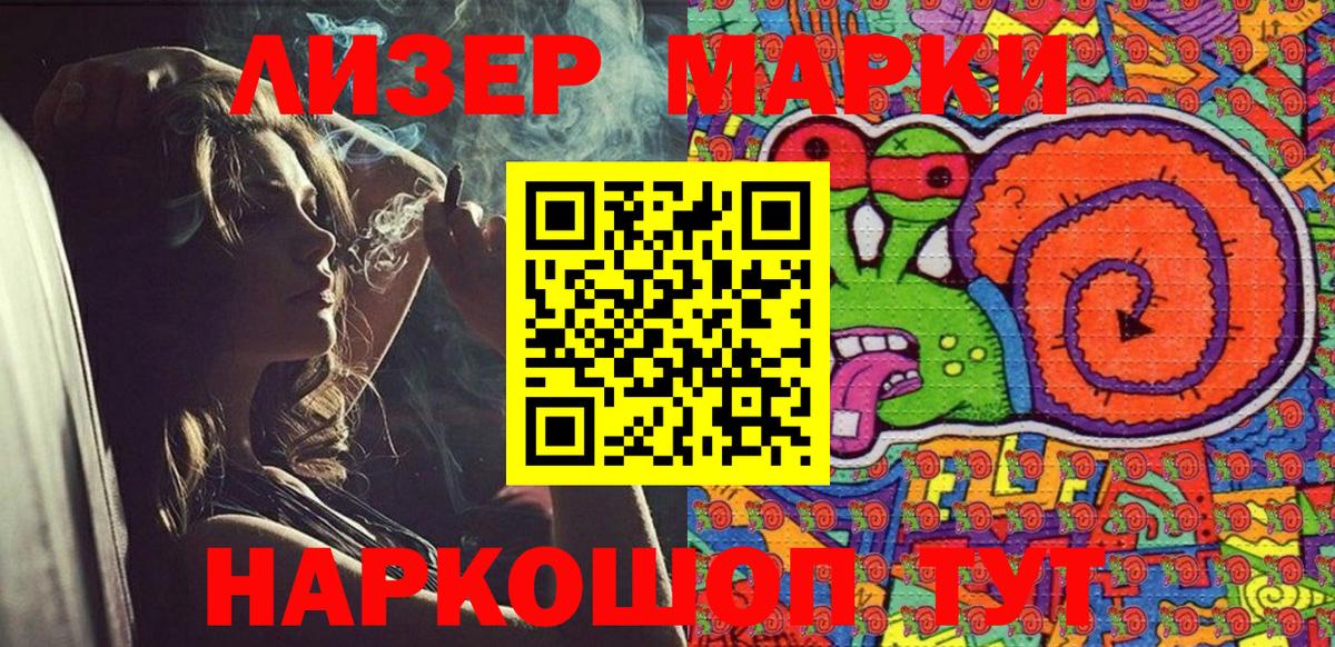 Марки NBOMe 1500мкг Верхний Уфалей