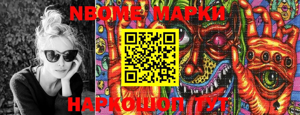 Верхний Уфалей  Марки N-bome  закладки  Марки N-bome 1,5мг  Вход с VPN 