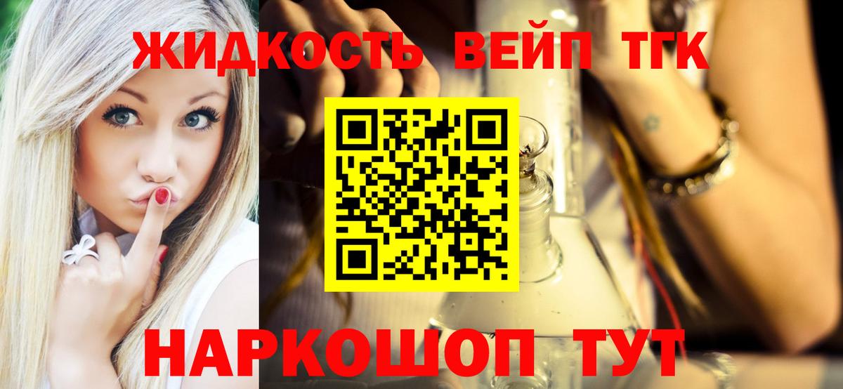 ТГК вейп Верхний Уфалей