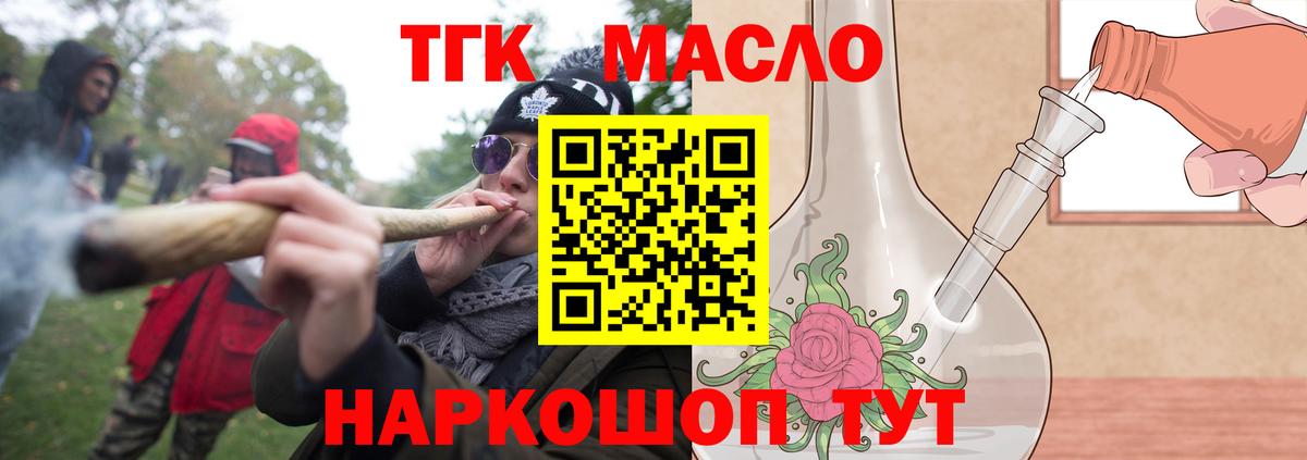 что такое   Вход с VPN  Верхний Уфалей  Дистиллят ТГК жижа 
