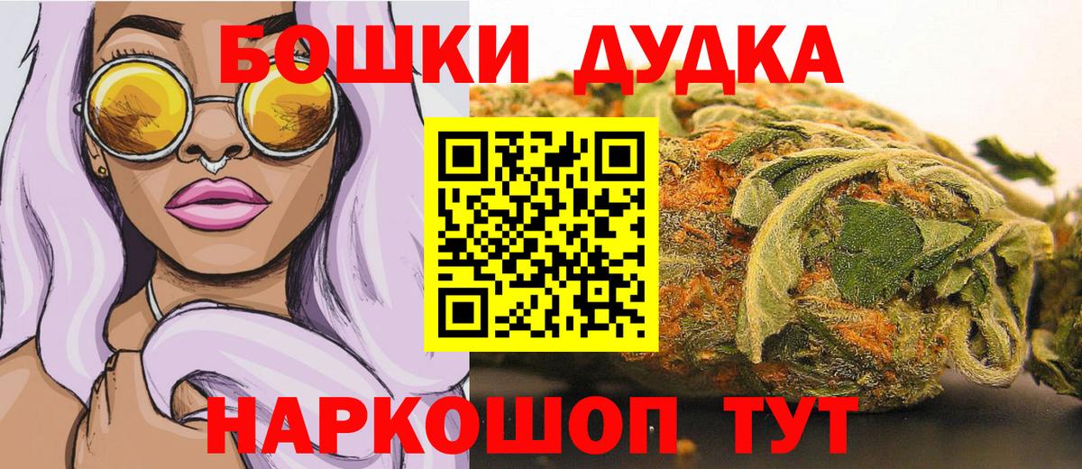 Бошки Шишки White Widow Верхний Уфалей